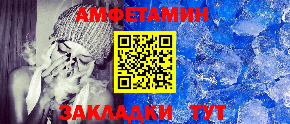 Amphetamine  АМФЕТАМИН Premium  АМФ  Вход с VPN  Маркс 