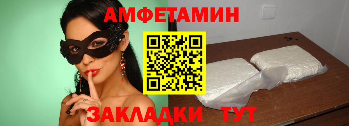 АМФ Розовый Маркс