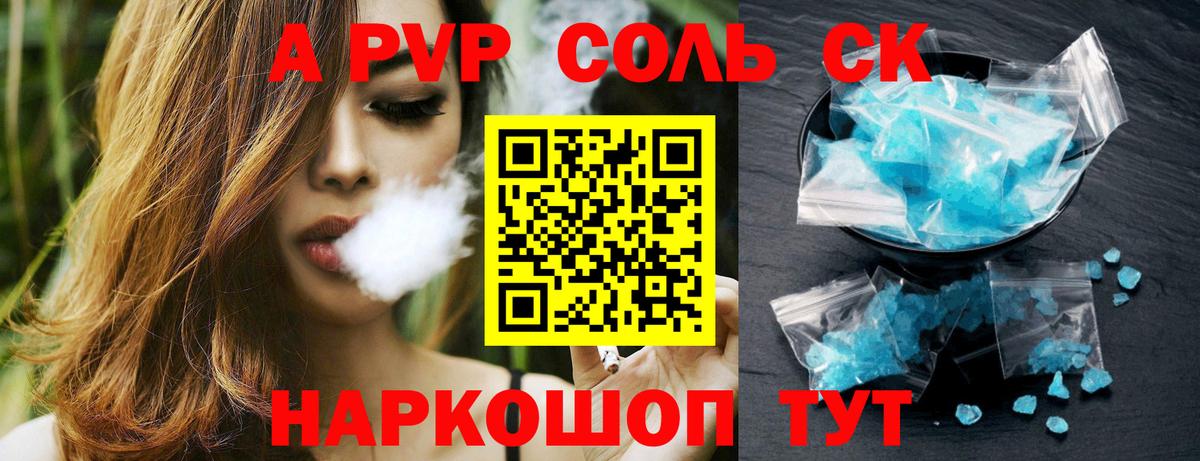 Alpha-PVP СК  Вход с VPN  Alpha-PVP мука  Маркс  A-PVP VHQ 