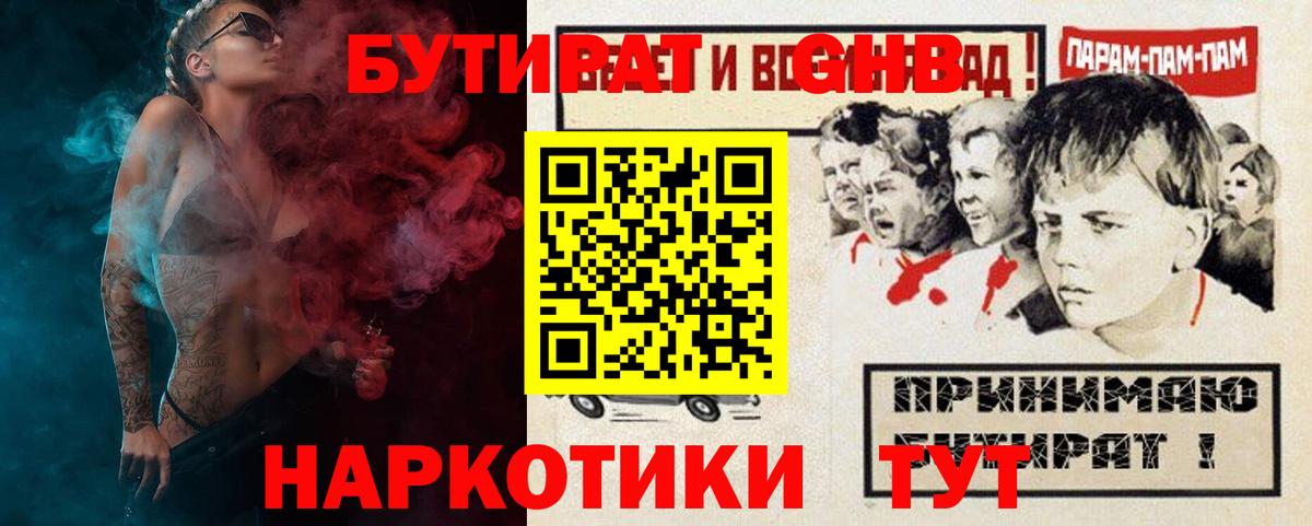БУТИРАТ 1.4BDO Маркс