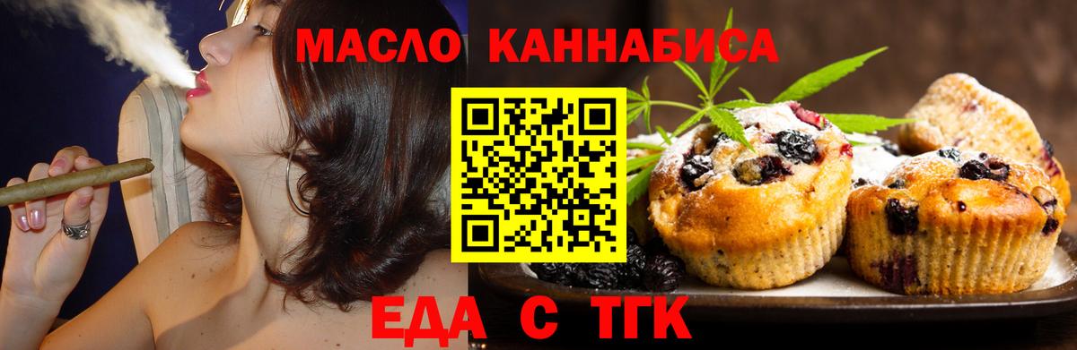 Печенье с ТГК марихуана  Вход с VPN  Маркс 