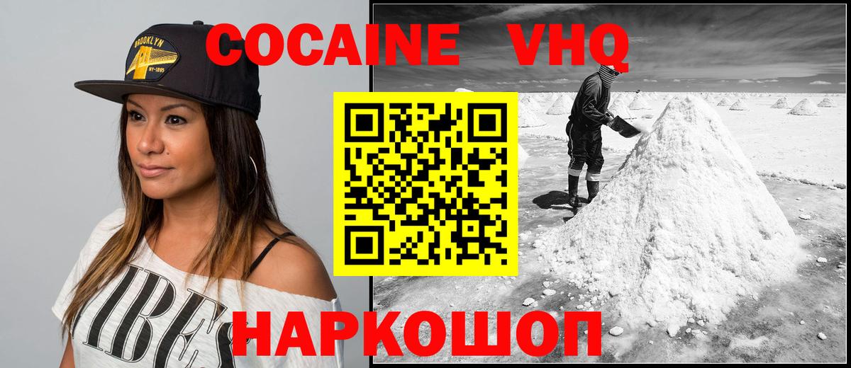 Маркс  КОКАИН  Cocaine 99%  Вход с VPN  КОКАИН Эквадор 