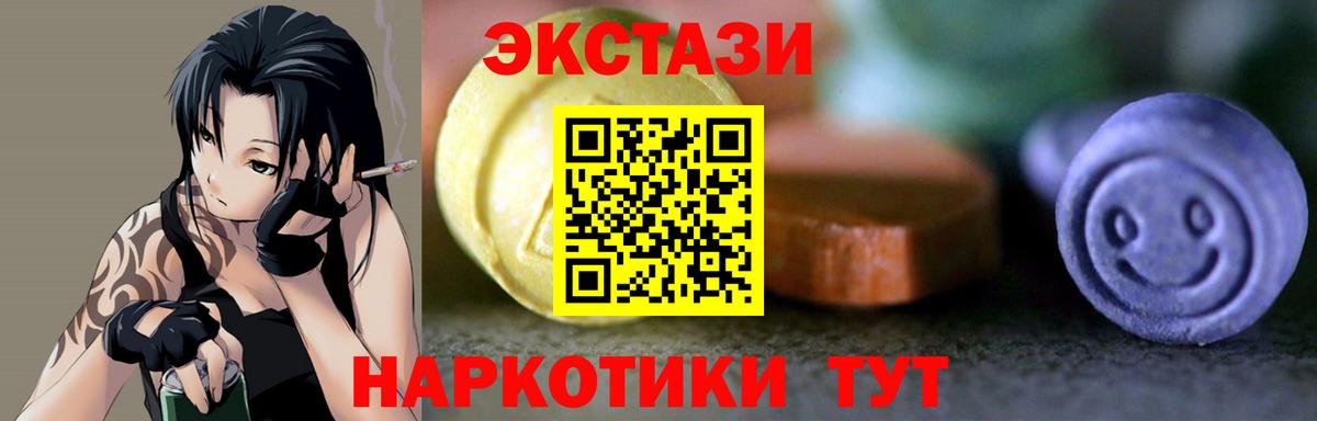 Маркс  ЭКСТАЗИ  Ecstasy диски  Вход с VPN  Ecstasy XTC 