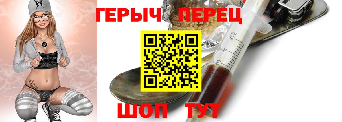 ГЕРОИН белый  Вход с VPN  ГЕРОИН  Маркс 