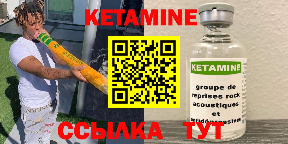 Кетамин ketamine  Вход с VPN  Маркс  Кетамин ketamine 