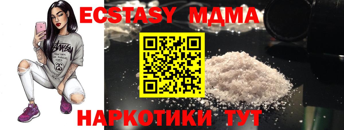 MDMA crystal  Вход с VPN  Маркс 