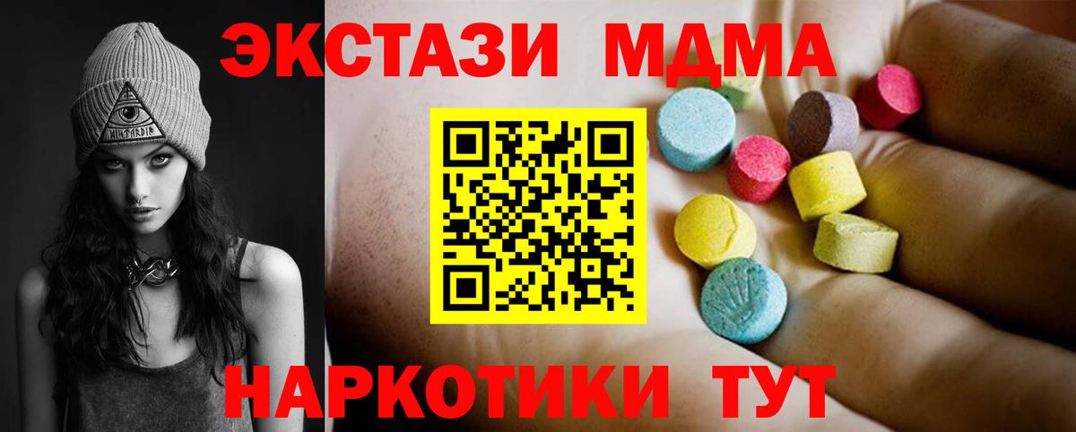 МДМА кристаллы Маркс