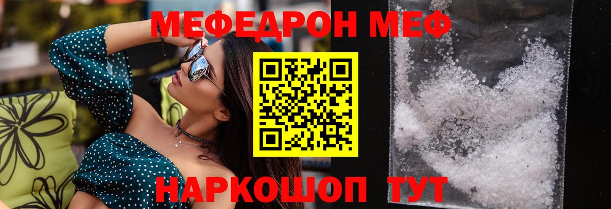 Мефедрон кристаллы Маркс