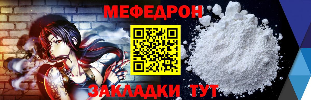 Маркс  Мефедрон VHQ  Мефедрон  МЯУ-МЯУ мука  Вход с VPN 