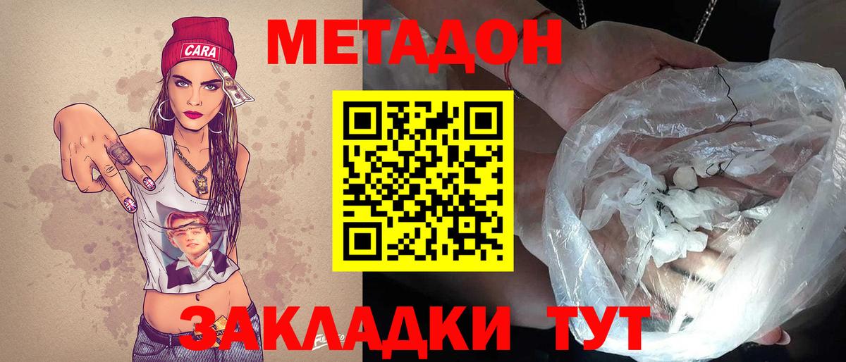 Маркс  Метадон methadone  МЕТАДОН кристалл  Вход с VPN 