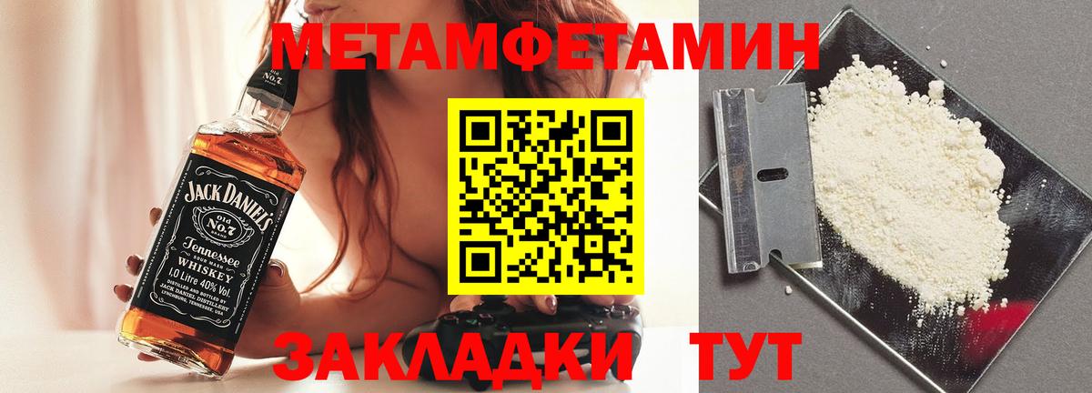 МЕТАМФЕТАМИН Декстрометамфетамин 99.9%  МЕТАМФЕТАМИН  Маркс  Вход с VPN 