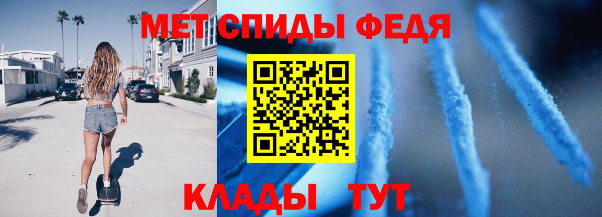 МЕТАМФЕТАМИН пудра Маркс