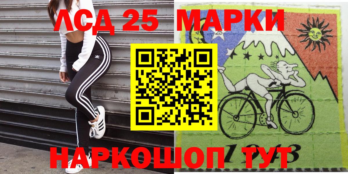 Марки 25I-NBOMe 1,5мг Маркс