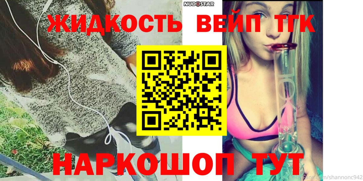 ТГК вейп с тгк  Вход с VPN  купить   Маркс  Дистиллят ТГК концентрат 